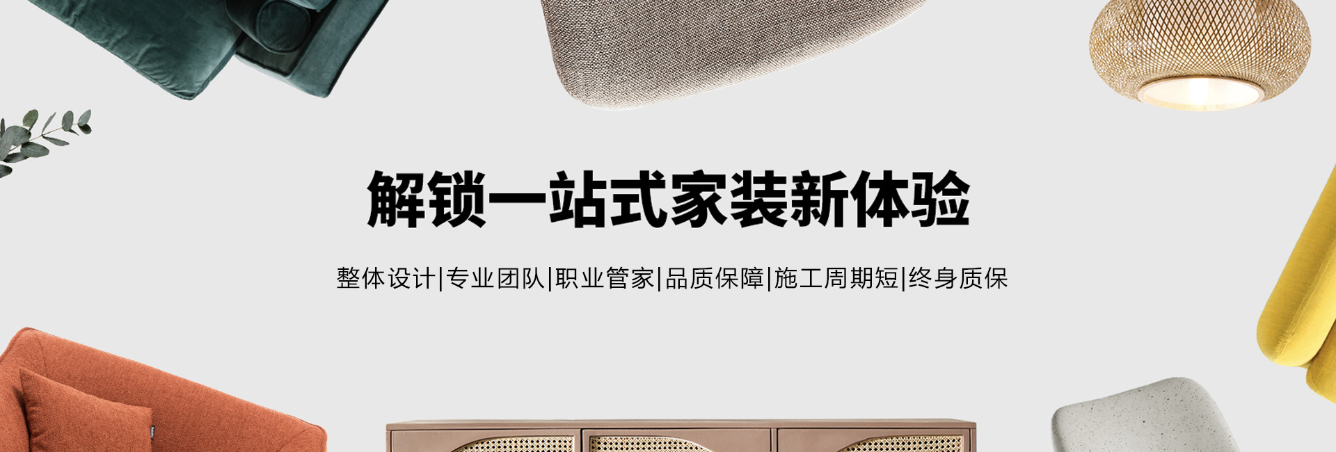 山东盛阔装饰